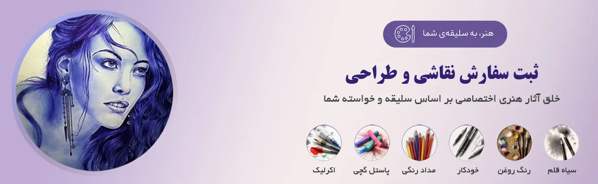 site-paint