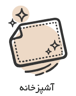 سفره پاک کن