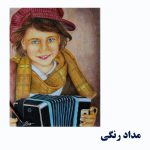 colored-pencil-boy