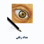 colored-pencil-eye
