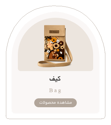 cover-Bag