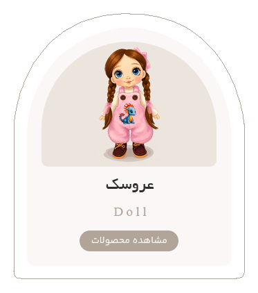 cover2-doll